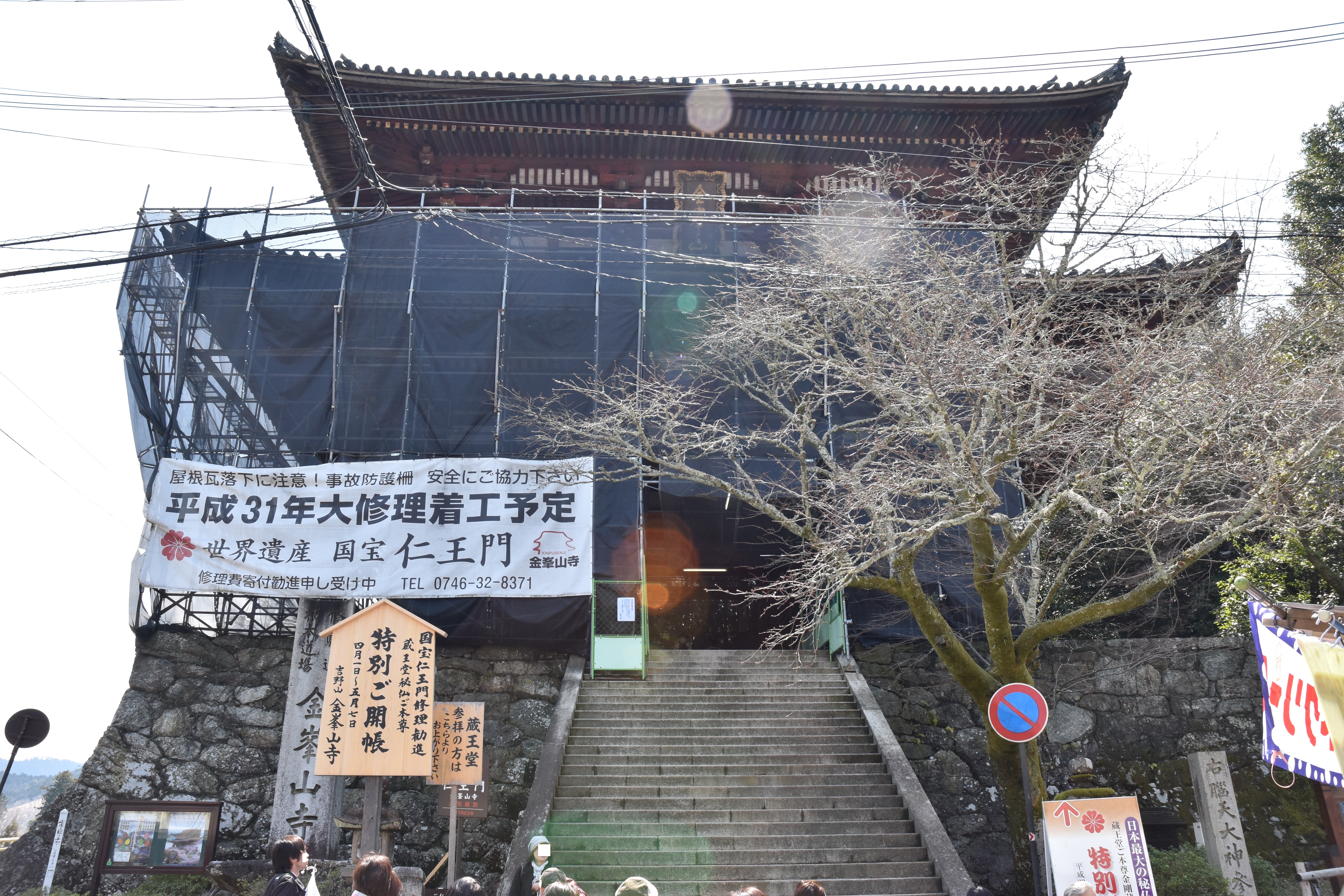 人生二度目の奈良の旅 奈良県吉野山 2 金峯山寺の参拝は ぜひ特別拝観期間に Try Trip Japan